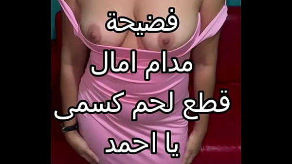 جوز صاحبتي حبسني في الحيط بالليل وقص شفايفي بقبلة ساخنة وملعونة ودمر كسي بنيك متوحش