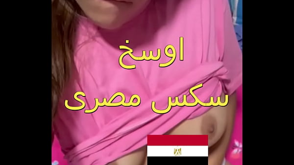 فتاة المطرية الفاجرة تتعري بملابسها الداخلية في البلكونة وجارها ينزل ليمارس معها الجنس بعنف