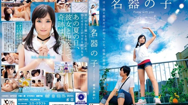 Aoi Kururugi: Gadis Sakti Yang Mengobati Kejantanan Yang Lesu