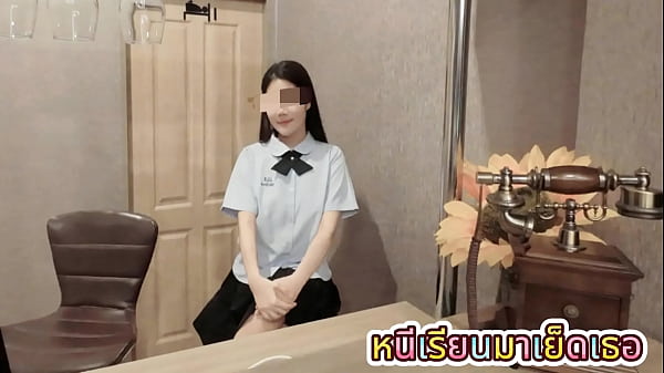 นักเรียนสาวไทยโดนเลียหีจนชุ่มก่อนโดนเย็ดน้ำแตก ร้องเสียงไทยแท้