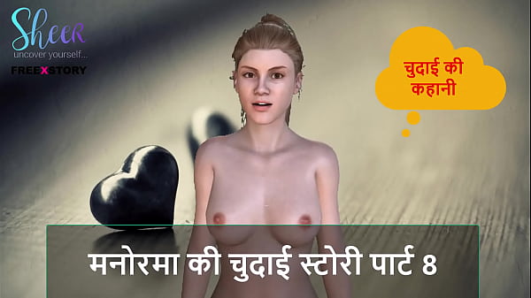 Cerita Seks Audio Hindi – Kisah Ngentot Manorama Bagian 8