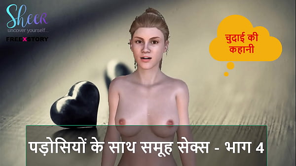 Cerita Seks Audio Hindi – Ngewe Bareng Tetangga Seru – Part 4
