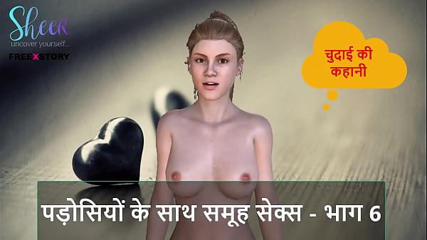 Cerita Sex Audio Hindi – Nge-seks Bareng Tetangga Serempak – Part 6