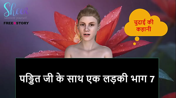 Cerita Sex Audio Hindi – Cewek Nakal Sama Pandit Ganteng Part 7, Mulus Banget!