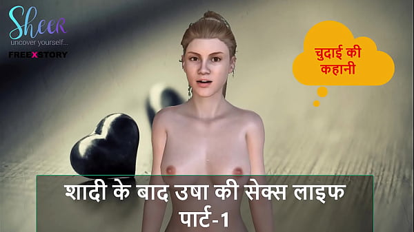 Cerita Sex Audio Hindi – Kisah Ngentot Liar – Kehidupan Seks Usha Yang Brutal Setelah Nikah Part 1