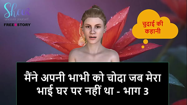 Cerita Sex Audio Hindi – Ngentot Bini Kakak Waktu Kakak Tiriku Lagi Keluar, Part 3