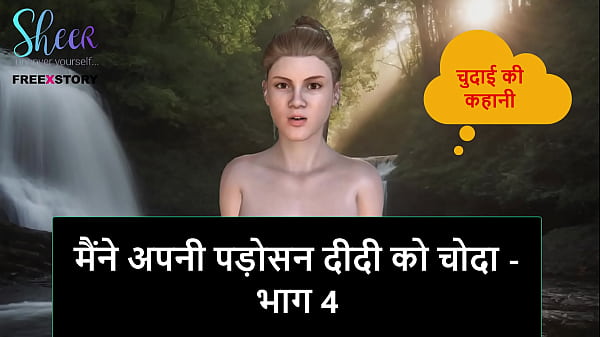 Cerita Seks Audio Hindi – Aku Ngentot Tetangga Mami Mulus, Part 4, Muncrat Sampai Kejang!