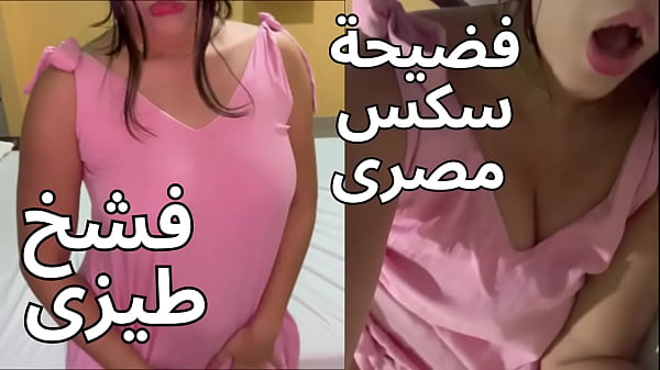 جوزي سحبني ع الأوضة، شلح جلبيتي و حشر زبره في طيزي، خلاني أصرخ و أنا أنيك من وساخة صاحبه